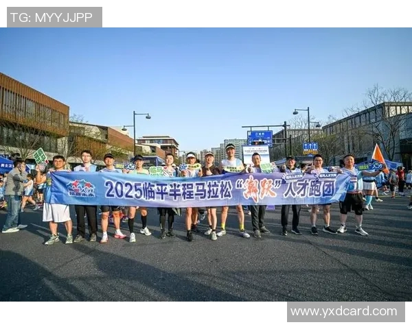 杭州极限运动队勇闯城市马拉松的拼搏历程与感人故事